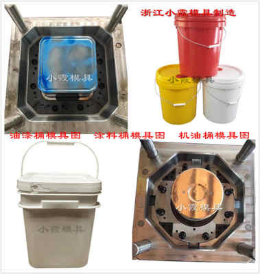 塑膠化工桶模具 技術(shù)要求