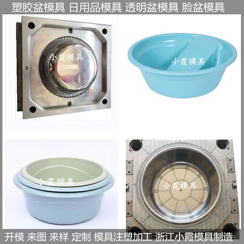 pp醫用盆塑膠模具價格 pp醫用盆塑膠模具 盆模具 塑料模具制造塑膠模具廠...
