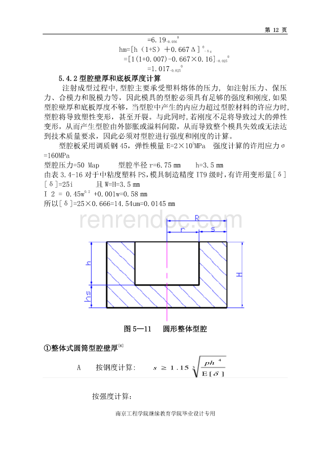冰箱調溫按鈕塑模設計【16張圖紙/10000字】【優(yōu)秀機械畢業(yè)設計論文】