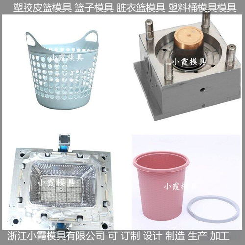 塑膠藤編籃模具價(jià)格 找一副 開一副 塑膠藤編籃模具 浙江臺(tái)州市塑膠藤編籃模具生產(chǎn)...
