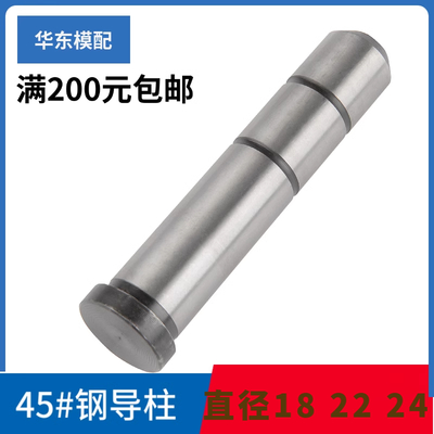 無(wú)敵了!揭秘45#鋼直導(dǎo)柱的秘密,塑模高手必看,你還不知道?