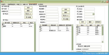 易達銷售清單打印軟件下載指南 - 增強版v23.3.5安裝版
