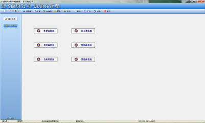 通用汽車配件銷售管理軟件 7.12 提升行業效率的利器