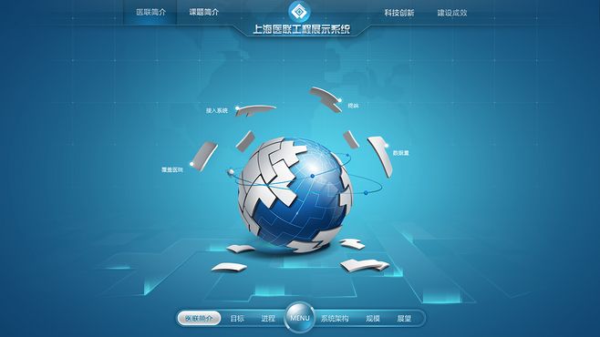 上海艾藝品牌設(shè)計(jì)機(jī)構(gòu) 專業(yè)軟件界面與車載導(dǎo)航UI設(shè)計(jì)外包服務(wù)